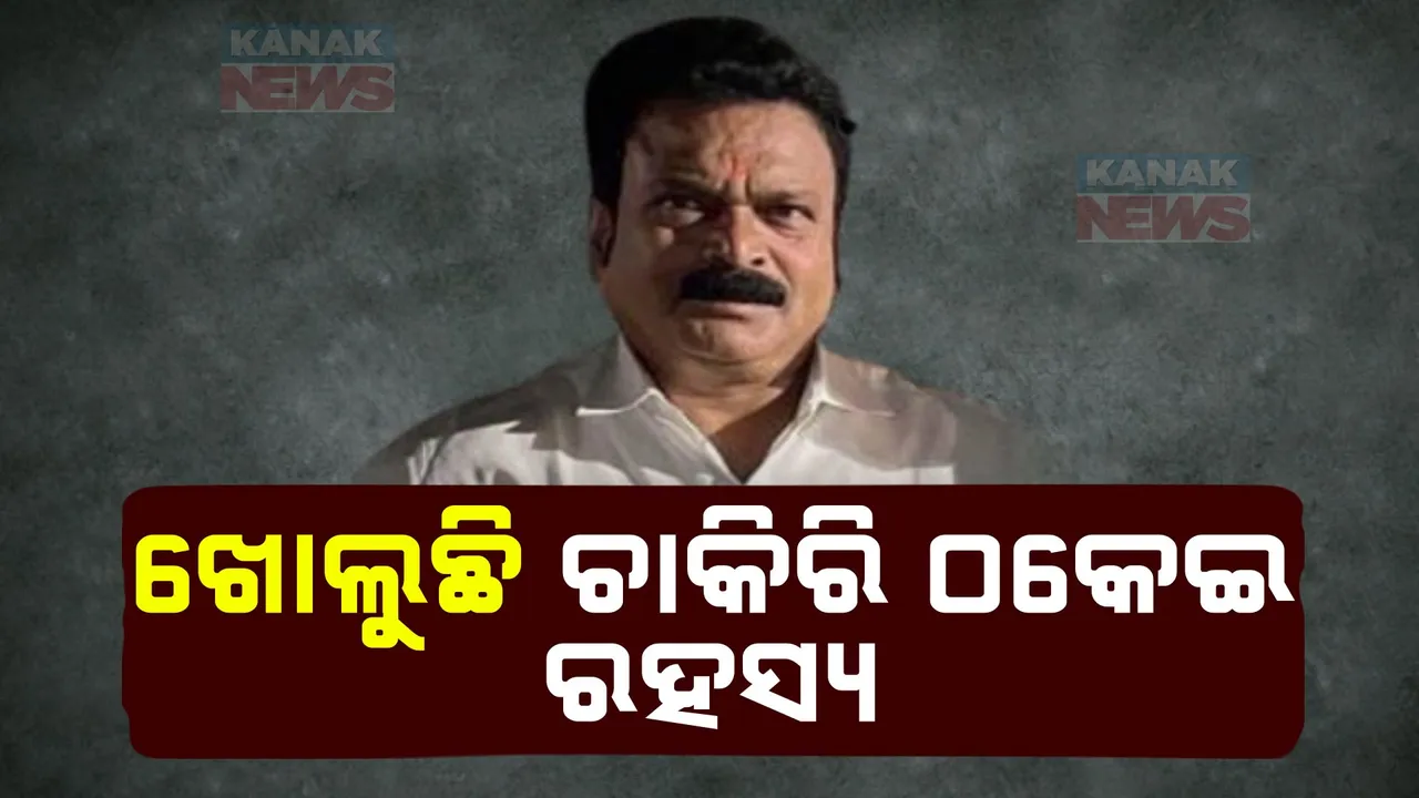  ଖୋଲୁଛି ମାଲକାନଗିରିରେ ଚାକିରି ନାଁରେ ଠକେଇ ରହସ୍ୟ । ସାମ୍ନାକୁ ଆସିଲା ଅଭିଯୁକ୍ତର ବ୍ୟାଙ୍କ ଟ୍ରାଞ୍ଜାକ୍ସନ । ଜାଲ ଅଫର ଲେଟର ଦେଇ ଠକି ନେଉଥିଲେ ଲକ୍ଷ ଲକ୍ଷ ଟଙ୍କା