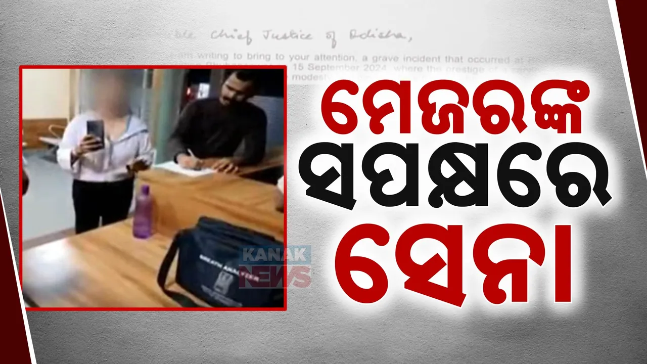  ମେଜରଙ୍କ ସପକ୍ଷରେ ବାହାରିଲା ସେନା: ହାଇକୋର୍ଟ ପ୍ରଧାନ ବିଚାରପତିଙ୍କୁ ଚିଠି ଲେଖିଲେ ବରିଷ୍ଠ ସେନାଧିକାରୀ ଲେଫ୍ଟନାଣ୍ଟ ଜେନେରାଲ ପି.ଏସ୍. ଶେଖାୱତ୍