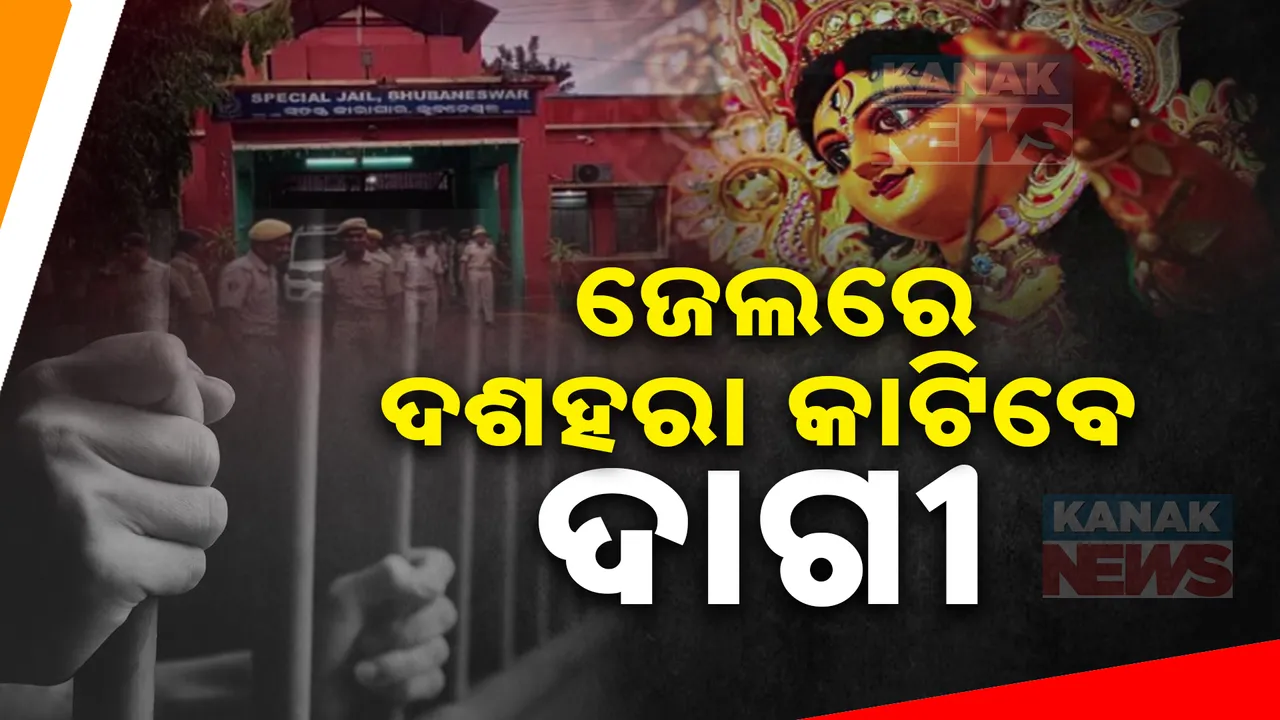  କମିଶନରେଟ୍ ପୋଲିସର ଅପରେସନ କ୍ଲିନ୍ । ଉପରମୁହାଁ ଅପରାଧୀଙ୍କୁ ପାର୍ବଣରେ ଜେଲ ପଠାଇବାକୁ ନିର୍ଦ୍ଦେଶ