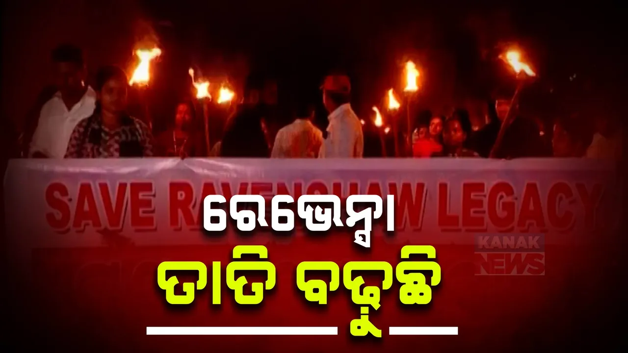  ରେଭେନ୍ସା ନାଁକୁ ନେଇ ବଢୁଛି ବିବାଦ । ବିଜେଡି ନେତାଙ୍କ ନାମରେ ମାମଲା ପରେ ବିଧାନସଭାରେ ହଙ୍ଗାମା