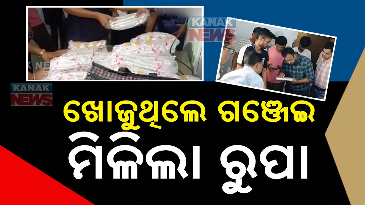  ଗଞ୍ଜେଇ ଖୋଜୁ ଖୋଜୁ ମିଳିଲା ରୁପା; ମହାରାଷ୍ଟ୍ରରୁ ରାଞ୍ଚିକୁ ହେଉଥିଲା ଚାଲାଣ