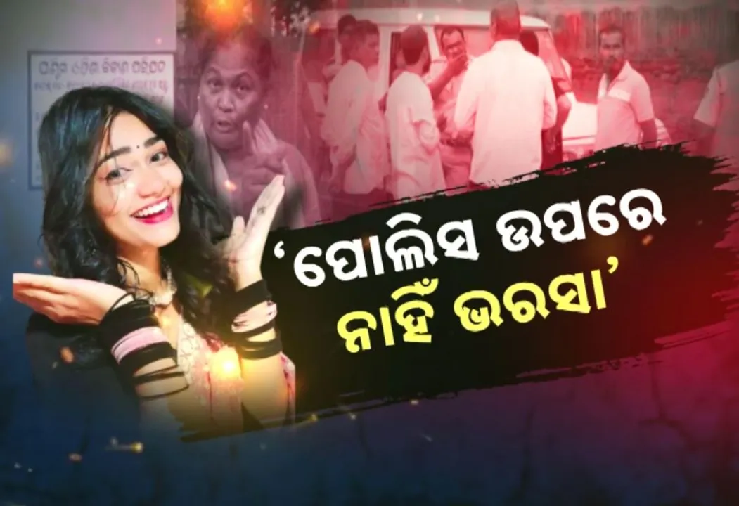  ରୁକସାନା ବାନୋ ମୃତ୍ୟୁ ଘଟଣା: କବରସ୍ଥାନରେ ହଙ୍ଗାମା, ପୋଲିସକୁ ଏତଲା ଧମକ