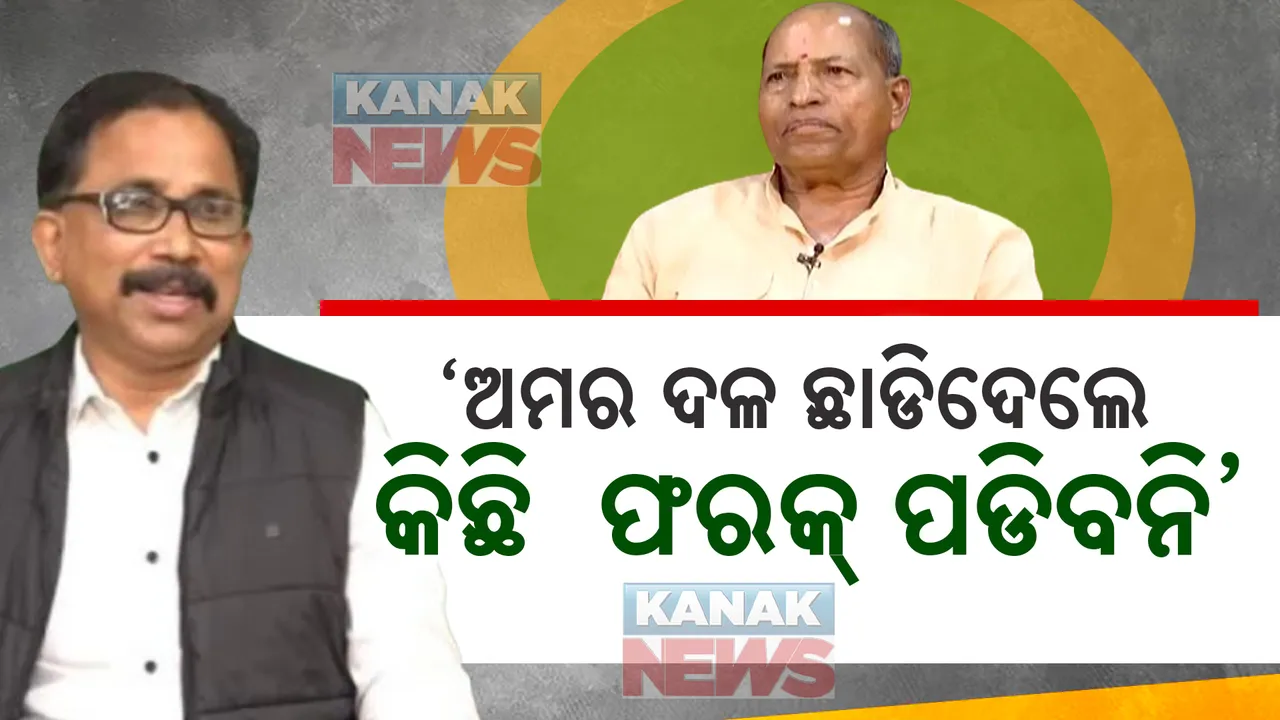  ‘ଅମର ଦଳ ଛାଡିଦେଲେ କିଛି  ଫରକ୍ ପଡିବନି’ : ବରିଷ୍ଠ ବିଜେଡି ନେତା ଅମର ଶତପଥୀଙ୍କୁ ଟାର୍ଗେଟ କଲେ ଲେନିନ୍ ମହାନ୍ତି