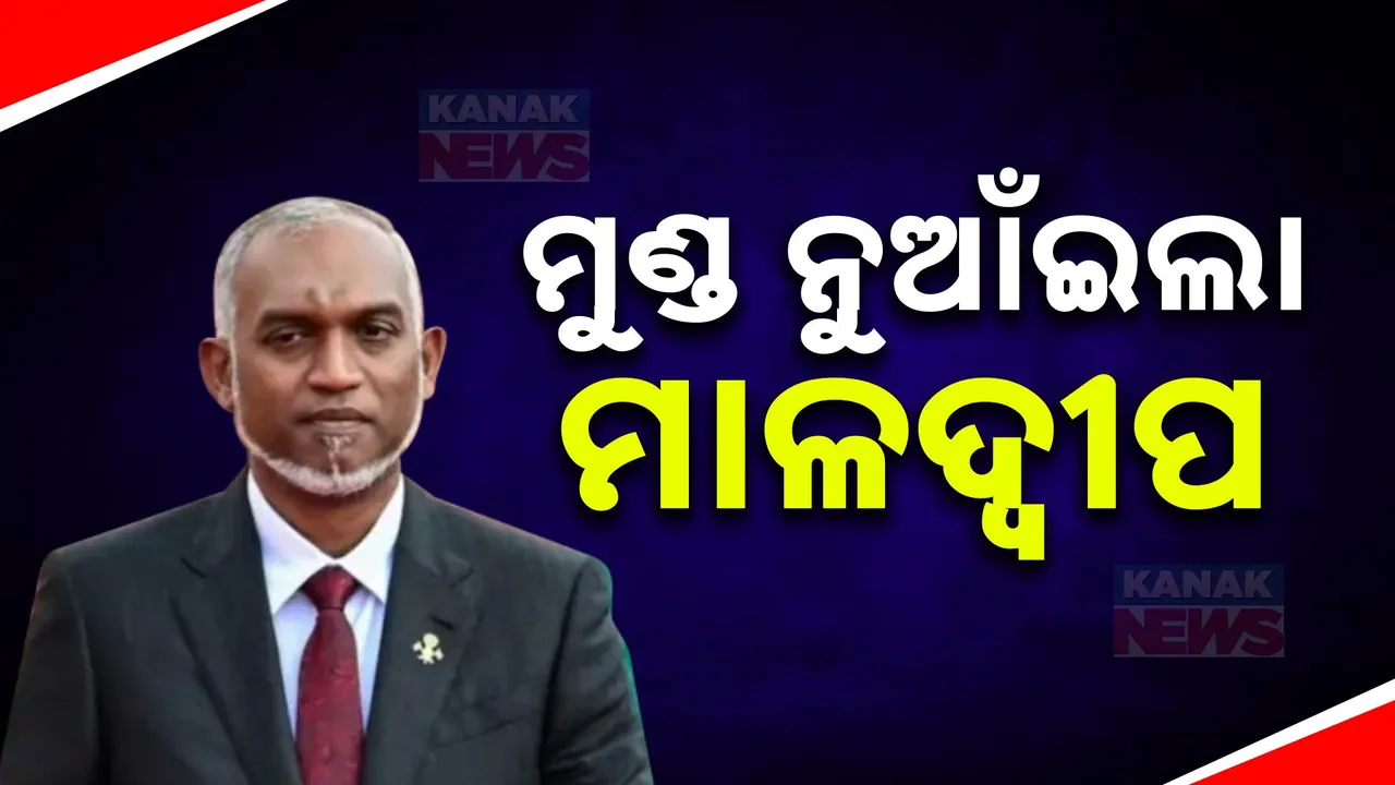  ପ୍ରଧାନମନ୍ତ୍ରୀ ମୋଦୀଙ୍କୁ ଭେଟିଲେ ମାଳଦ୍ବୀପ ରାଷ୍ଟ୍ରପତି । କହିଲେ, ଭାରତର ସୁରକ୍ଷାକୁ ପ୍ରାଧାନ୍ୟ ଦିଏ ଆମ ଦେଶ