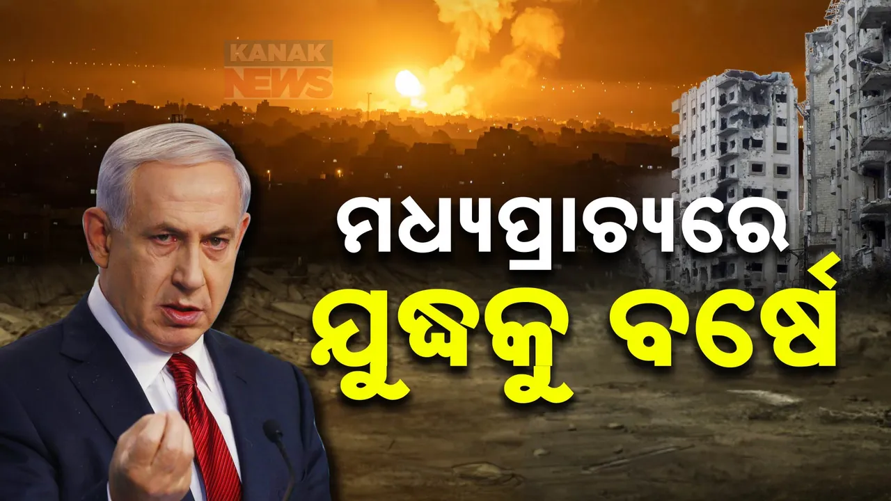  ମଧ୍ୟପ୍ରାଚ୍ୟରେ ଆତଙ୍କୀ ସଂଗଠନ ସହ ଲଢେଇକୁ ବର୍ଷେ । ଘୋଷଣା କଲେ ଇସ୍ରାଏଲର ମୁଖ୍ୟ