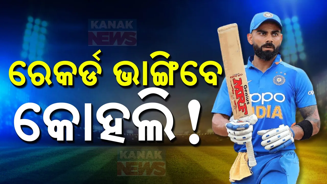  ଆଜିଠୁ ଭାରତ-ବାଂଲାଦେଶ ଦ୍ବିତୀୟ ଟେଷ୍ଟ । ସିରିଜ୍ ମୂଳପୋଛ କରିବା ଲକ୍ଷ୍ୟରେ ଭାରତ