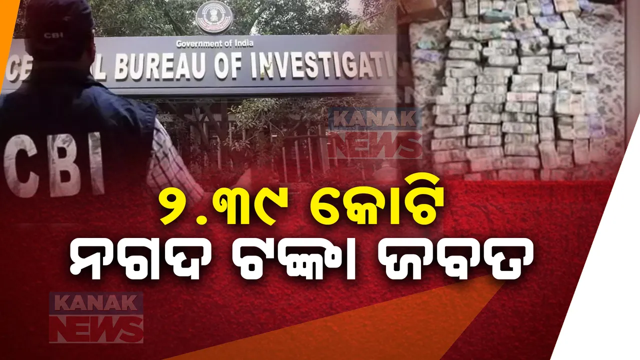  ସିବିଆଇ ଜାଲରେ ଦିଲ୍ଲୀ ପଲ୍ୟୁସନ କଣ୍ଟ୍ରୋଲ କମିଟିର ବରିଷ୍ଠ  ଇଞ୍ଜିନିୟରଙ୍କ ପୁଅ ; ୯୧ ହଜାର ଟଙ୍କା ଲାଞ୍ଚ ନେଉଥିବା ବେଳେ ଧରିଲା ସିବିଆଇ