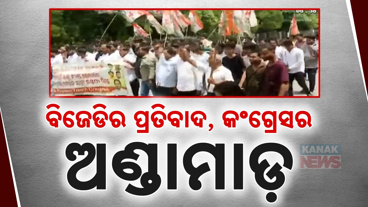  ଭରତପୁର ଘଟଣାରେ ଓଡ଼ିଶା ହୁଲୁସ୍ତୁଲ; ରାଜନୀତିର ପାରା କମୁନି, ବିରୋଧ ତୀବ୍ର ହେଲାଣି