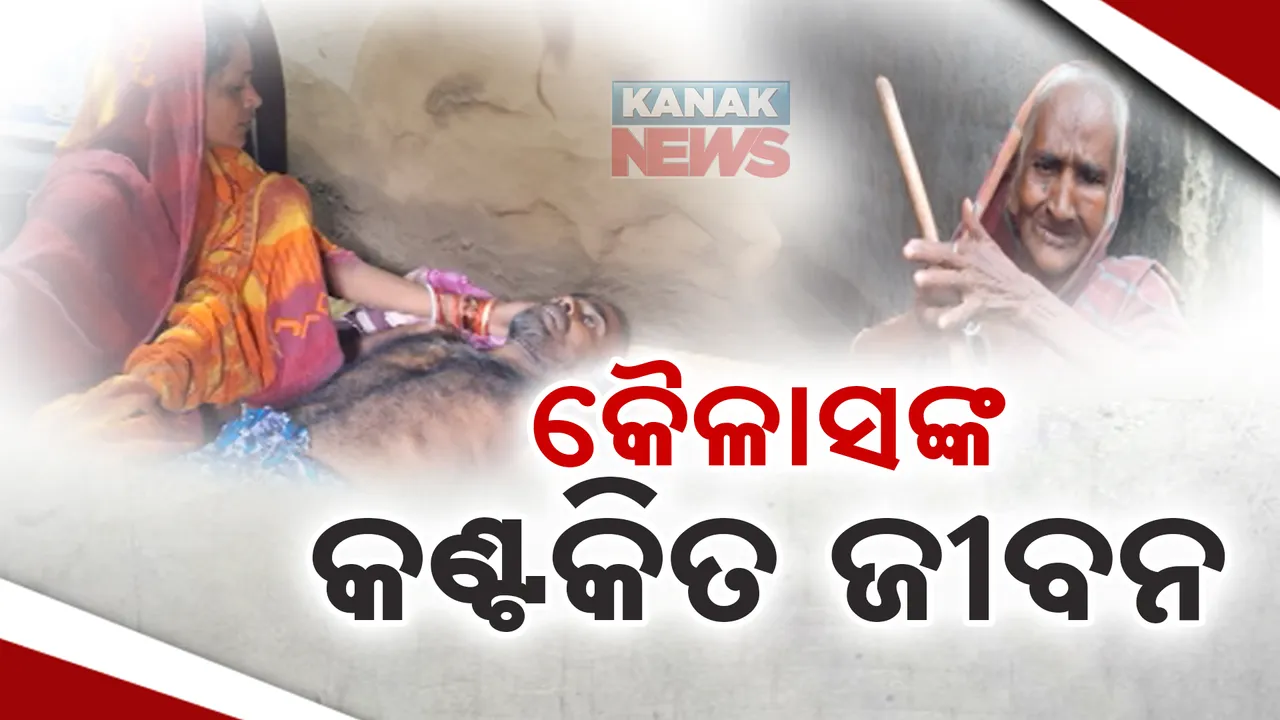  ମାଆ ଭତ୍ତା ଟଙ୍କାରେ ପୁଅର ଚିକିତ୍ସା ।  ସ୍ୱାମୀଙ୍କ ପାଇଁ ସହାୟତା ମାଗୁଛନ୍ତି ସ୍ତ୍ରୀ ।
