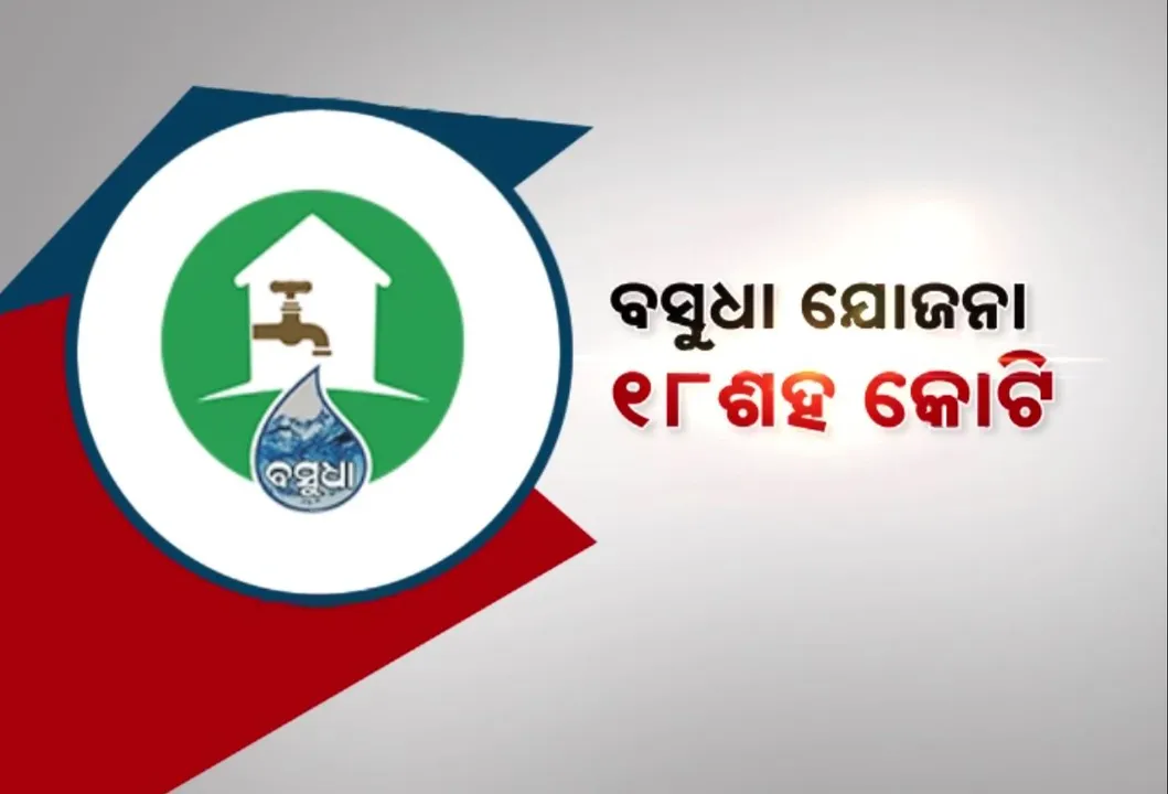  ନିର୍ବାଚନ ପୂର୍ବରୁ ପ୍ରକଳ୍ପ ନାମରେ ହଜାର ହଜାର କୋଟି ଟଙ୍କା ଉଡାଇଥିଲା ବିଜେଡି ସରକାର । ଖୋଲୁଛନ୍ତି ଗୁମର ମୋହନ ସରକାର