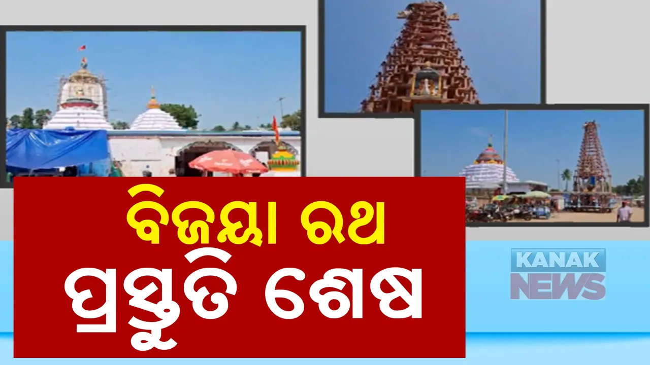  ଅନ୍ୟ ଶକ୍ତିପୀଠରୁ ଭିନ୍ନ ଯାଜପୁରର ବିରଜା କ୍ଷେତ୍ର । ନବରାତ୍ରୀ ଅବସରରେ ହୁଏ ବିଜୟା ରଥଯାତ୍ରା