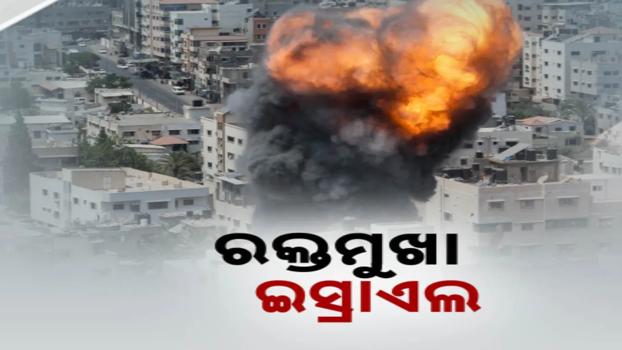  ହୁତିର ଆକ୍ରମଣ ପରେ ଇସ୍ରାଏଲର ଅପରେସନ ୟମନ ଆରମ୍ଭ, ଆଇଡିଏଫ ଦେଇପାରେ ପାଲଟା ଜବାବ