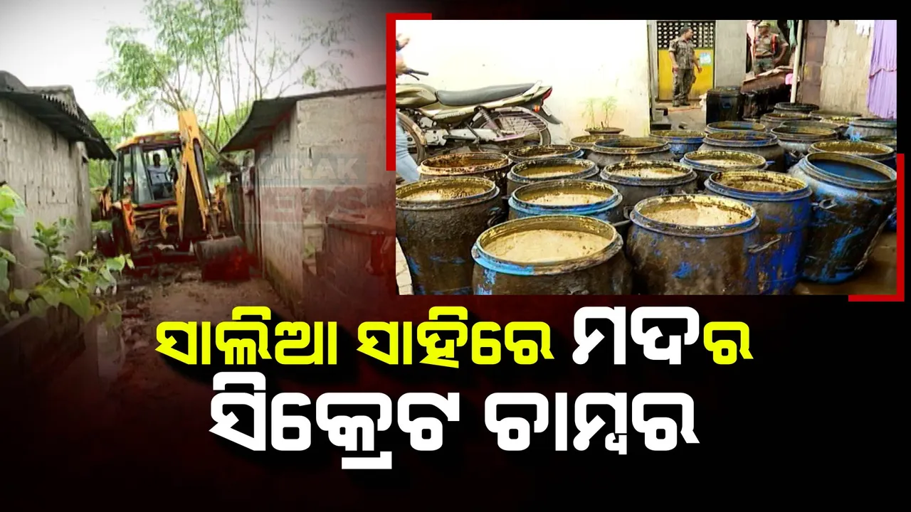  ଖୋଲୁଛି ବିଷାକ୍ତ ମଦ ରହସ୍ୟ । ରାଜଧାନୀର ଛାତି ଉପରେ ବେଧଡକ ଚାଲିଥିଲା ମଦ କାରବାର