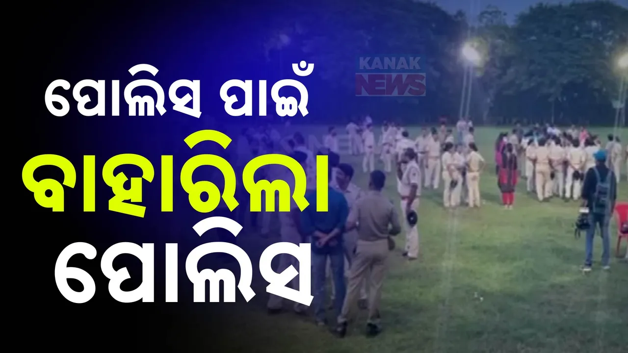  ଭରତପୁର ମାମଲା; ସେନା-ପୋଲିସ ବିବାଦରେ ମେଜରଙ୍କ ନିଳମ୍ବନ ଦାବିରେ ଏକାଠି ହେଲେ ପୋଲିସ