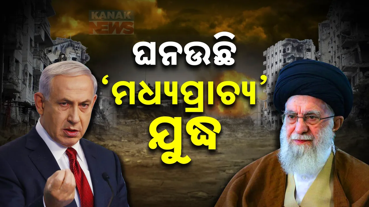  ମଧ୍ୟପ୍ରାଚ୍ୟରେ ଘନଉଛି ଯୁଦ୍ଧ । କୌଣସି ମୁହୁର୍ତ୍ତରେ ବଡ଼ ଆକ୍ରମଣ କରିପାରେ ଇସ୍ରାଏଲ