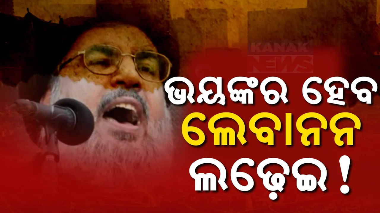  ବନ୍ଧୁ ସାଜିଲା ଶତ୍ରୁ.. ଇସ୍ରାଏଲକୁ ନସରଲ୍ଲାର ଖବର ଦେଇଥିଲା ଇରାନୀ ଗୁଇନ୍ଦା ?