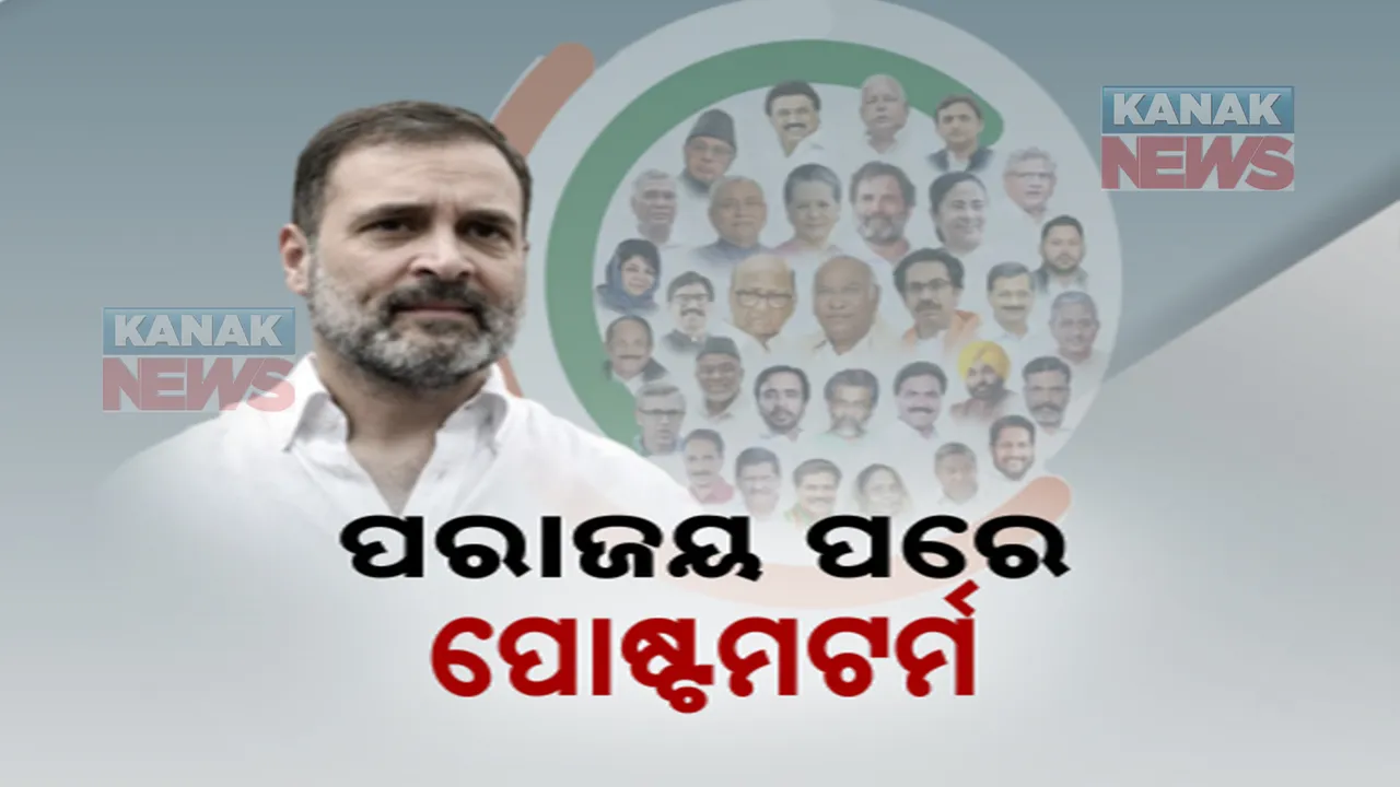  ହରିୟାଣା ପରାଜୟ ପରେ ମେଣ୍ଟ ଭିତରେ କୋଳାହଳ: ପରାଜୟର ମୁଖ୍ୟ କାରଣ କହିଲା ଶିବସେନା ।