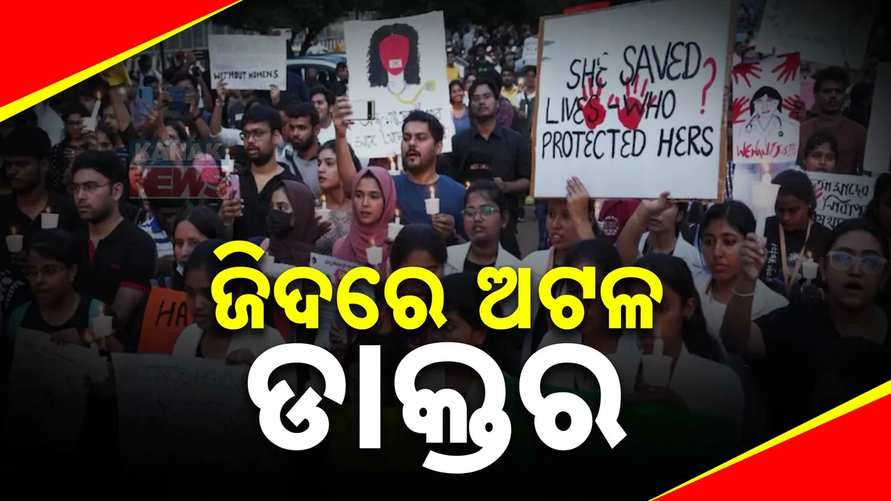  ଆଲୋଚନା ପରେ ବି ଆନ୍ଦୋଳନ ଜାରି ରହିବ ।  ପୁଣି ସରକାରଙ୍କ ସହ ଆଲୋଚନା କରିବାକୁ ଦାବି ।