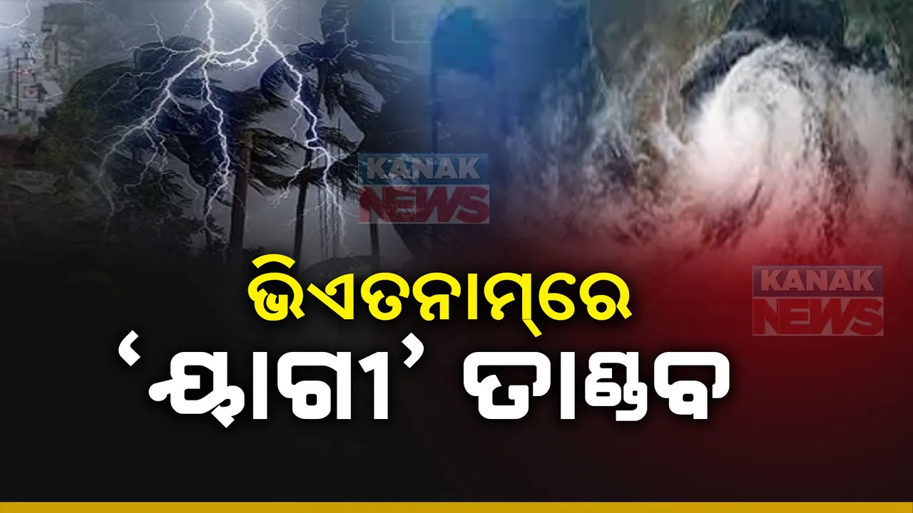  ଭିଏତନାମ୍‌ରେ ‘ୟାଗୀ’ର ତାଣ୍ଡବ  ; ୩୫ ମୃତ, ୨୦୦ରୁ ଅଧିକ ଆହତ