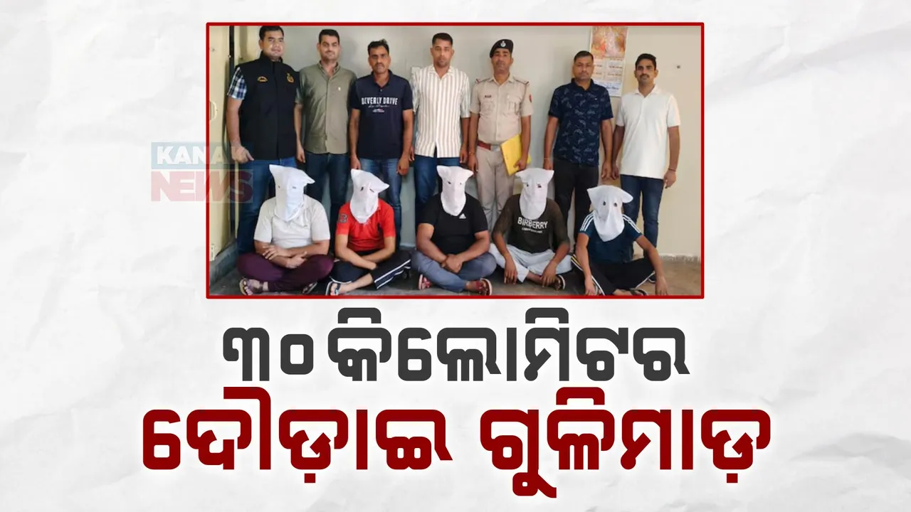  ଗୋ ରକ୍ଷକଙ୍କ ଗୁଳିରେ ଛାତ୍ରଙ୍କ ମୃତ୍ୟୁ । ହତ୍ୟା ଅଭିଯୋଗରେ ୫ ଗିରଫ ।
