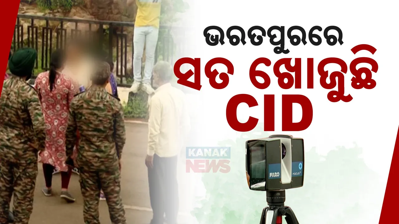  ସତ ଖୋଜୁଛି ସିଆଇଡି: ମିଛଧରା ପରୀକ୍ଷା ଦେବାକୁ ଦୀନକୃଷ୍ଣ ରାଜି