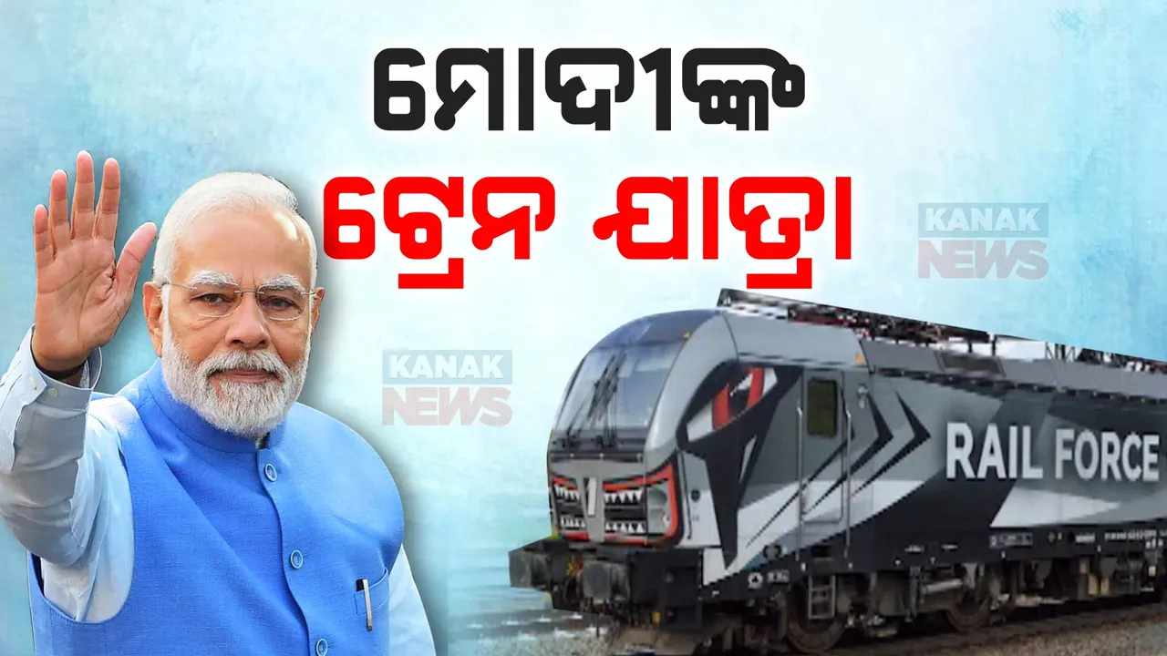  ଆଜି ପୋଲାଣ୍ଡରୁ ଟ୍ରେନ ଯୋଗେ ୟୁକ୍ରେନ ଯିବେ ପ୍ରଧାନମନ୍ତ୍ରୀ ; କିଭରେ ଜେଲେନସ୍କିଙ୍କୁ ଭେଟି କରିବେ ଆଲୋଚନା