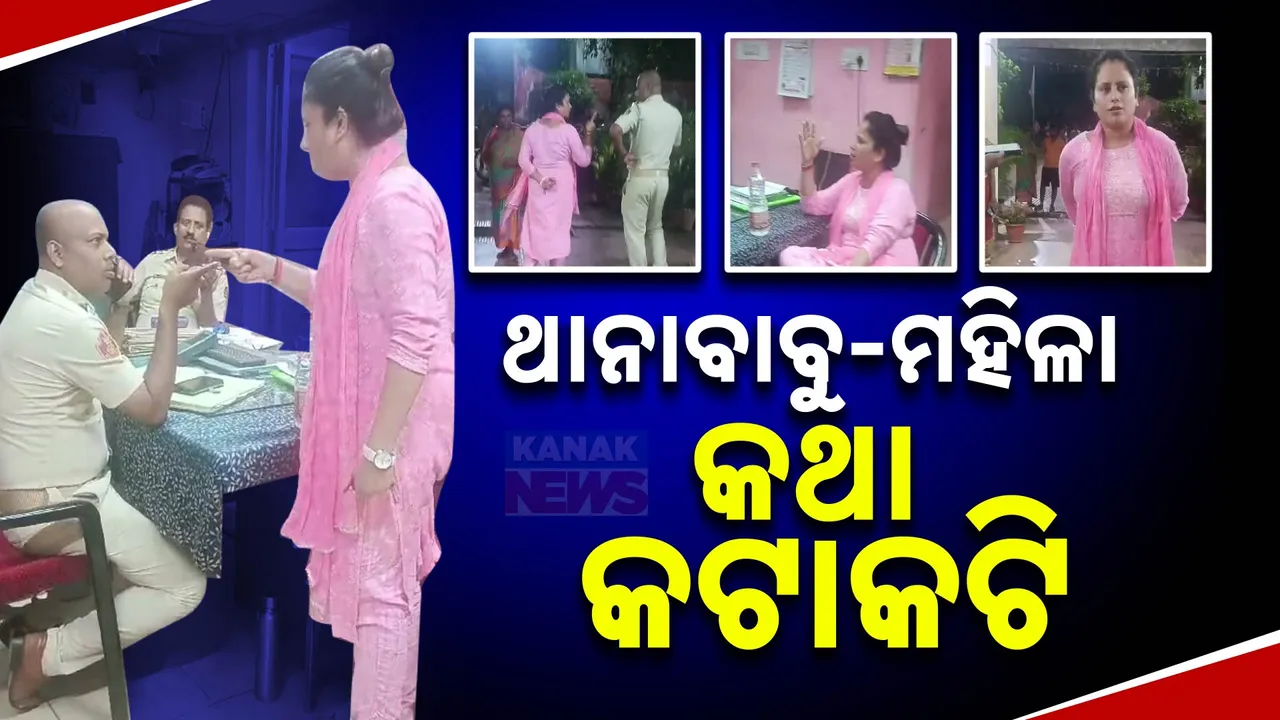  ଥାନା ବାବୁଙ୍କୁ ମହିଳାଙ୍କ ନାଲିଆଖି ; ପଢାଇଲେ ଆଇନର ପାଠ