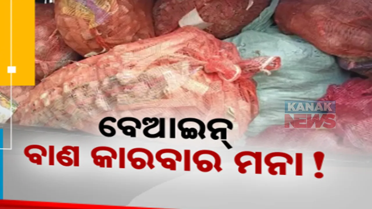  ବେଆଇନ ବାଣ କାରଖାନା ଉପରେ ପୋଲିସର ଚଢାଉ । ଲକ୍ଷାଧିକ ଟଙ୍କାର ସାମଗ୍ରୀ ଜବତ, ୩ ଅଭିଯୁକ୍ତ ଗିରଫ
