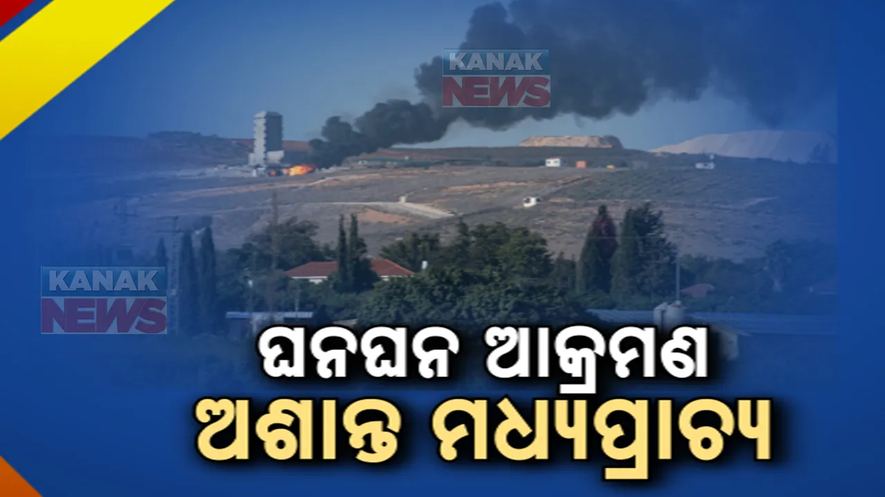  ଆକ୍ରମଣରେ ଥରୁଛି ଲେବାନନ, ସେପଟେ ପାଲଟା ଆକ୍ରମଣର ଜବାବ ଦେଲା ହିଜବୁଲ୍ଲା