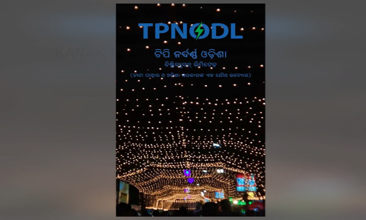  ପାର୍ବଣରେ ବୈଦୁତିକ ସତର୍କତା ଅବଲମ୍ବନ ପାଇଁ ଟିପିଏନଓଡିଏଲର ପରାମର୍ଶ