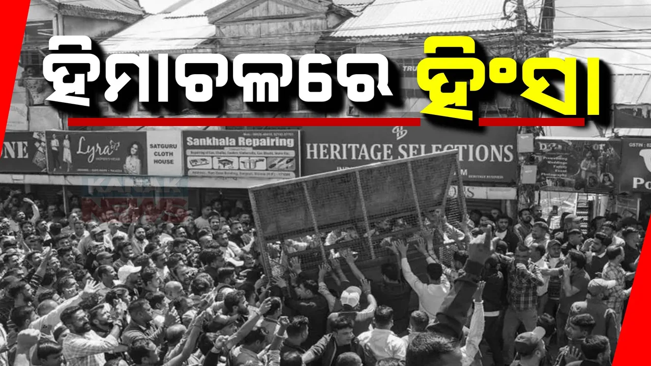  ହିମାଚଳପ୍ରଦେଶରେ ସାମ୍ପ୍ରଦାୟିକ ହିଂସା; ବେନିୟମ ମସଜିଦ ଭଙ୍ଗାଯିବା ଘଟଣାରେ ବଡ଼ ଧରଣର ସଂଘର୍ଷ