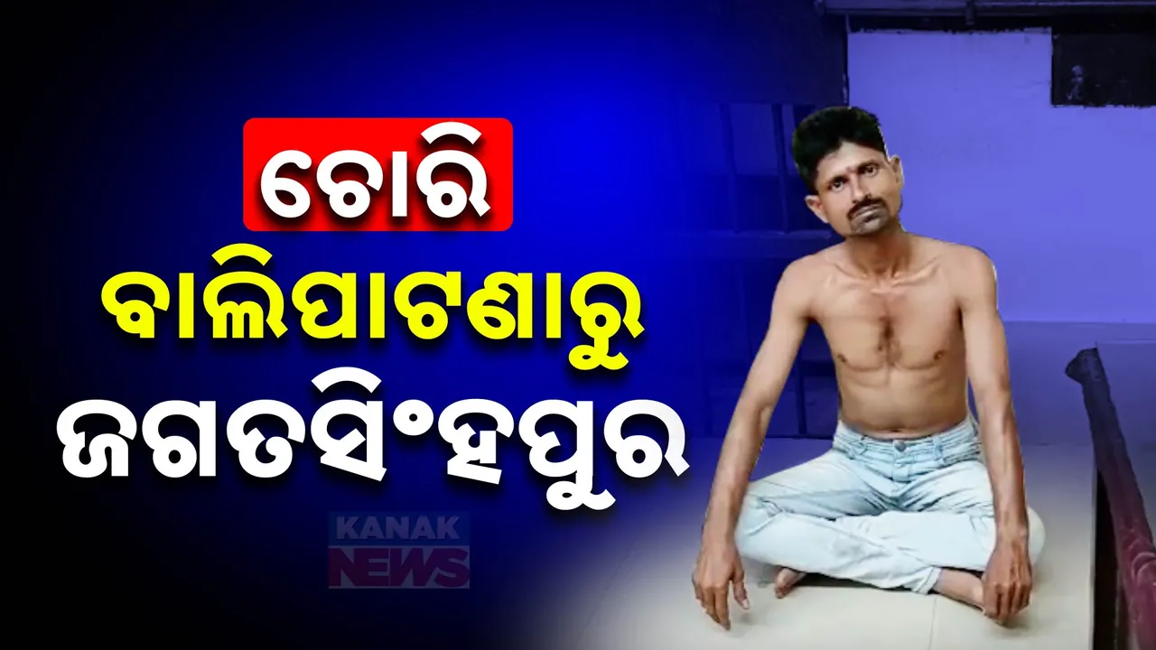  ଜଗତସିଂହପୁରରୁ ମୂର୍ତ୍ତି ଚୋରି ରାକେଟ ଠାବ; ୫୦ରୁ ଅଧିକ ମୂର୍ତ୍ତି ସହ ଜଣେ ଗିରଫ