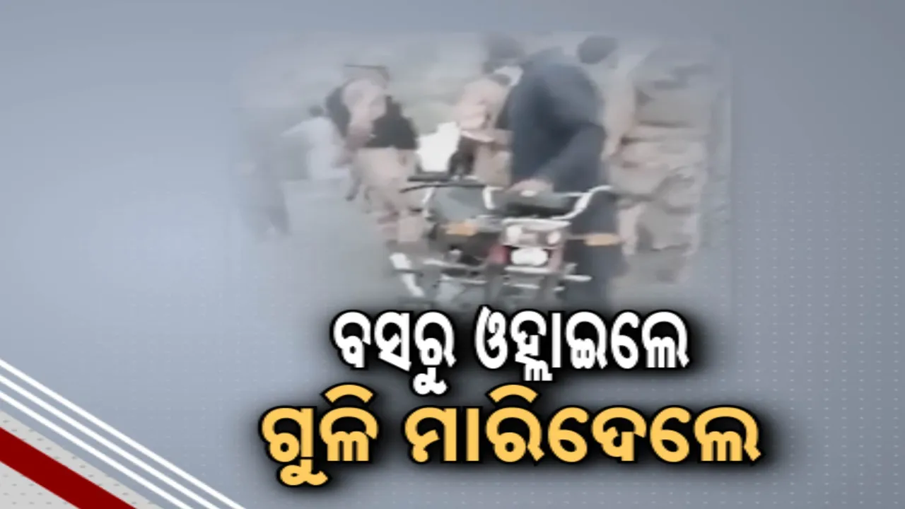  ପାକିସ୍ତାନର ବେଲୁଚିସ୍ତାନରେ ବଡ଼ ଧରଣର ଆକ୍ରମଣ । ବସରୁ ଯାତ୍ରୀଙ୍କୁ ଓହ୍ଲାଇ ମାରିଲେ ଗୁଳି