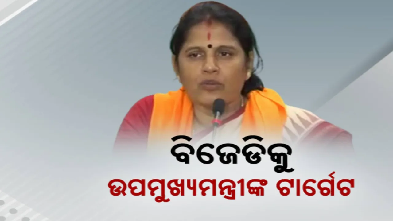  ବିଜେଡିକୁ ପ୍ରଭାତୀଙ୍କ ଟାର୍ଗେଟ: କହିଲେ, ମିଶନ ଶକ୍ତି କଲ୍ ସେଣ୍ଟରରୁ ବିଜେଡିକୁ ଭୋଟ ଦେବା ପାଇଁ ଆସୁଥିଲା କଲ୍