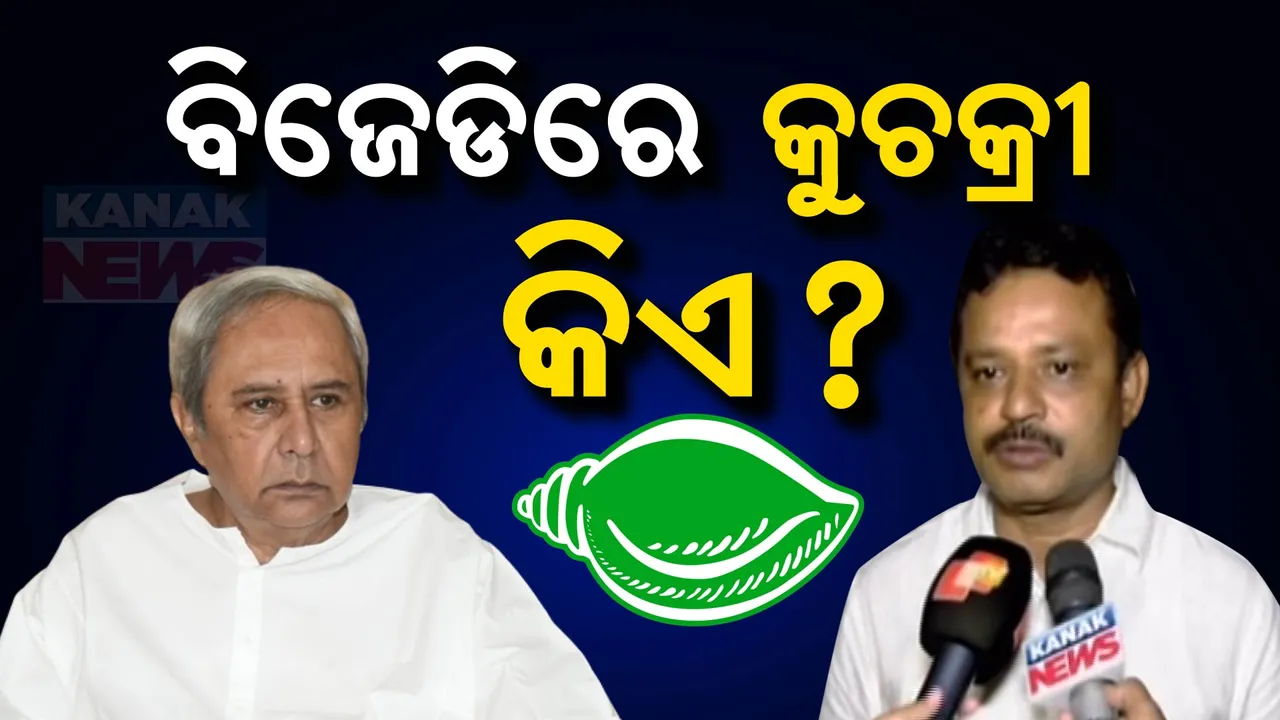  ନବୀନଙ୍କୁ ଭେଟିଲେ ବିଜେଡି କର୍ପୋରେଟର ଅମରେଶ ଜେନା । କହିଲେ ଦଳରେ ଅଛନ୍ତି କୁଚକ୍ରୀ ଗୋଷ୍ଠୀ