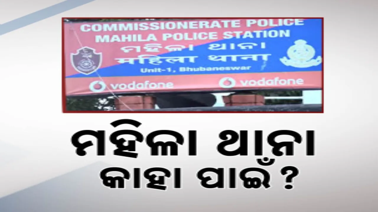  ପ୍ରେମିକର ଧମକ ; ଯୁବତୀଙ୍କ ଅଶ୍ଳୀଳ ଭିଡିଓ ଭାଇରାଲ କରିଦେବା ଆଳରେ  ନିର୍ଯାତନା  ।