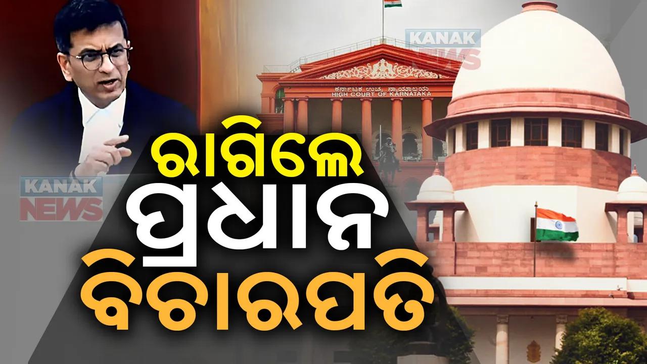  ରାଗିଗଲେ ମୁଖ୍ୟବିଚାରପତି ; କହିଲେ, ଭାରତର କୌଣସି ଅଞ୍ଚଳକୁ ପାକିସ୍ତାନର ଅଂଶ କହିବାକୁ କାହାରି ଅଧିକାର ନାହିଁ
