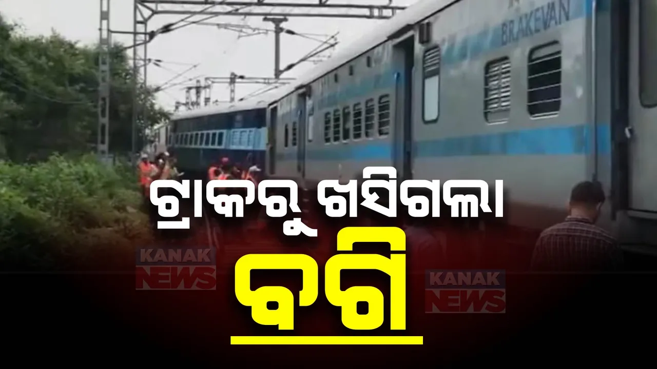  ପୁଣି ଟ୍ରାକ୍‌ରୁ ଖସିଲା ଟ୍ରେନ୍ ; ମଧ୍ୟପ୍ରଦେଶ ଜବଲପୁରରେ ସୋମନାଥ ଏକ୍ସପ୍ରେସ ଲାଇନଚ୍ୟୁତ, ଯାତ୍ରୀ ଆତଙ୍କିତ
