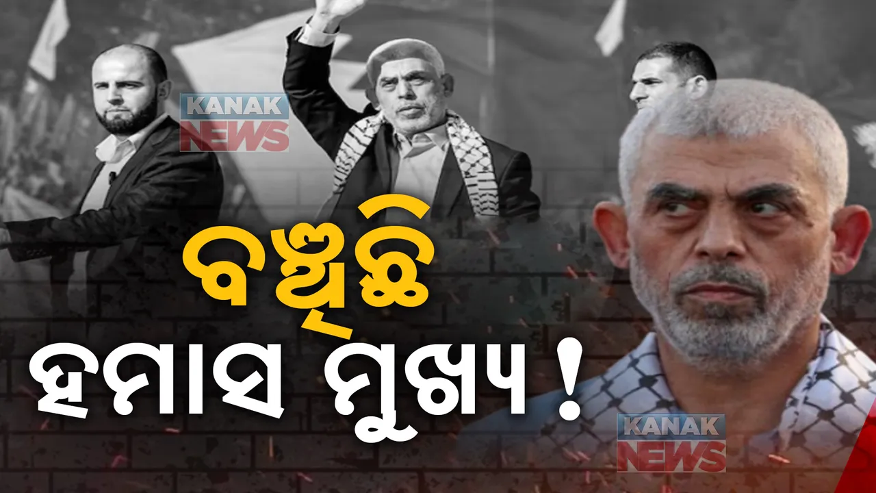  ବଢିଲା ଇସ୍ରାଏଲର ଚିନ୍ତା । ହମାସ ମୁଖ୍ୟ ବଞ୍ଚିଥିବା ନେଇ ସୁରାକ ପାଇଲା ଇସ୍ରାଏଲ ସେନା