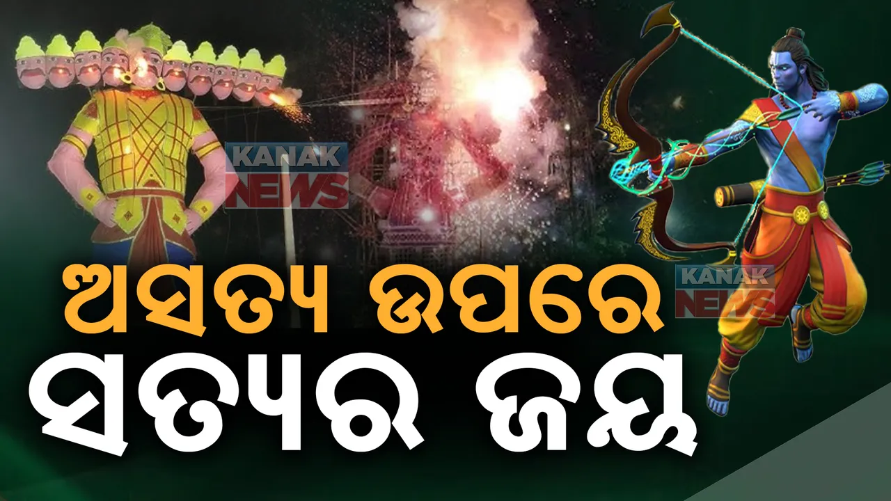  ପ୍ରତୀକାତ୍ମକ ଭାବେ ରାବଣ ପୋଡି ଉତ୍ସବ ଆୟୋଜନ । ରାଜଧାନୀର ୧୦ ପୂଜା କମିଟିକୁ ଅନୁମତି । ଜାରି ହେଲା ସ୍ୱତନ୍ତ୍ର ଗାଇଡ୍ ଲାଇନ