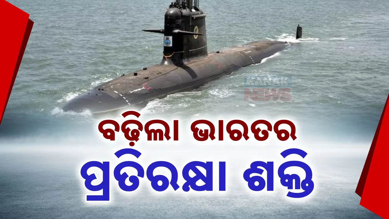  ଅଧିକ ମଜଭୁତ ହେବ ଭାରତ-ଆମେରିକା ପ୍ରତିରକ୍ଷା ସମ୍ପର୍କ; ଭାରତ କିଣିବ ୩୧ଟି ପ୍ରେଡେଟର ଡ୍ରୋନ ଓ ୨ଟି ନ୍ୟୁକ୍ଲିୟର ସବମେରାଇନ