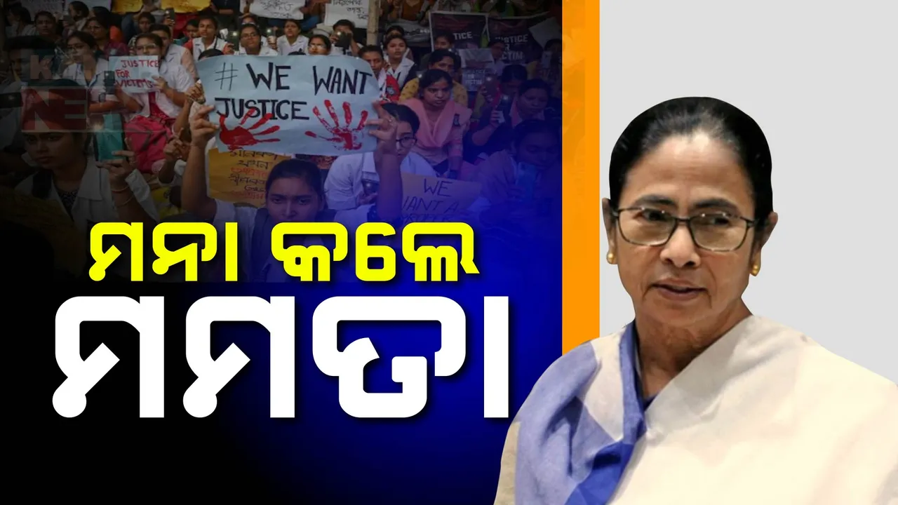  ସମାଲୋଚନା ପରେ ପଶ୍ଚିମବଙ୍ଗ ମୁଖ୍ୟମନ୍ତ୍ରୀଙ୍କ ସଫେଇ । ଛାତ୍ରଛାତ୍ରୀଙ୍କୁ କୌଣସି ଧମକ ଦେଇନଥିବା ମମତାଙ୍କ ସ୍ପଷ୍ଟୀକରଣ ।