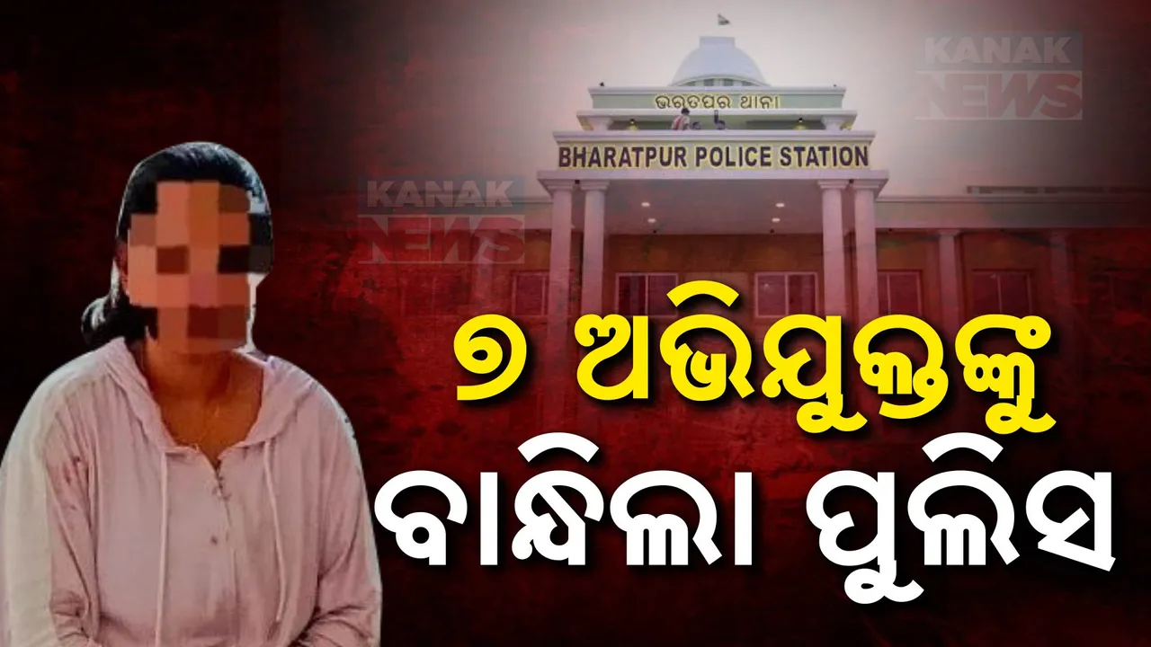  ମେଜର ଓ ବାନ୍ଧବୀଙ୍କୁ ନିର୍ଯାତନା ଘଟଣା: ୭ ରୋଡ ରୋମିଓ ବାନ୍ଧିଲା ଚନ୍ଦକା ପୁଲିସ