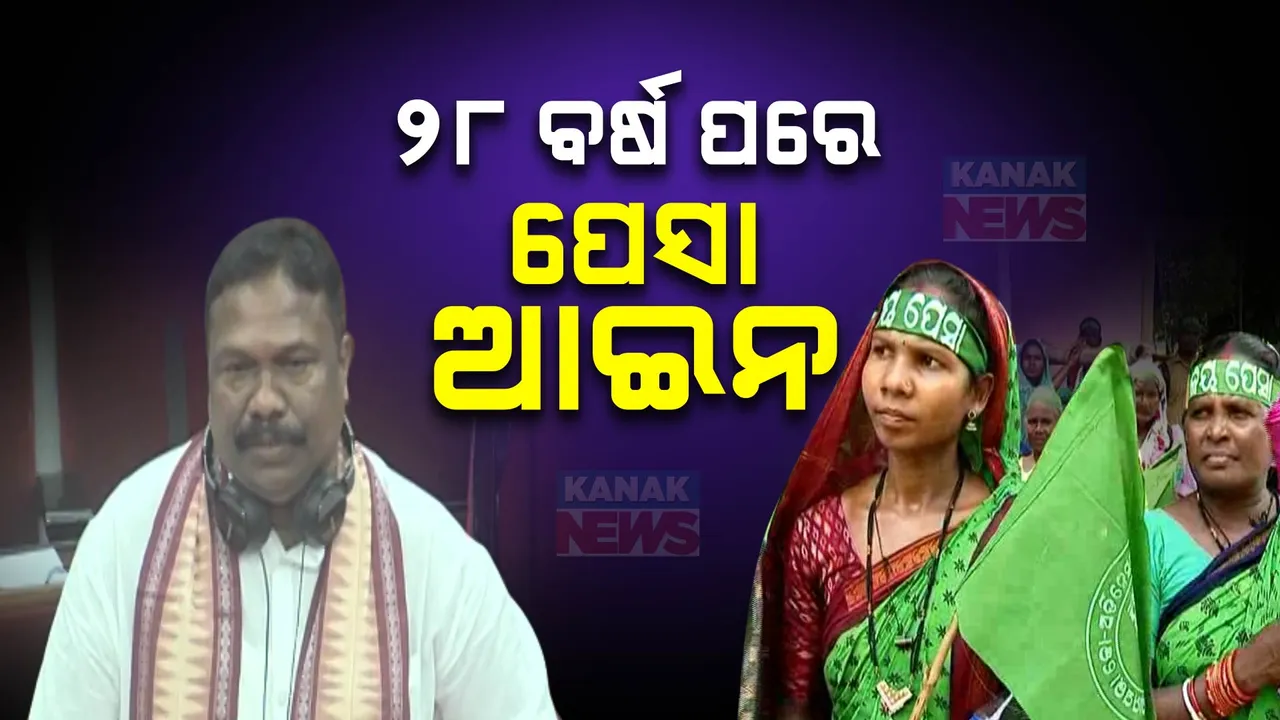 ଲାଗୁ ହେବ ପେଶା ଆଇନ ! ଆଶା ଦେଖାଇଛନ୍ତି ରାଜ୍ୟ ସରକାର ।