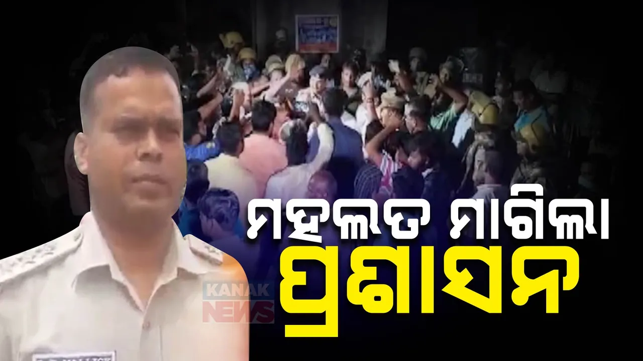  ଆତ୍ମାହୁତି ଦେଇଥିବା ରଶ୍ମିତାଙ୍କୁ ମିଳିବ ନ୍ୟାୟ! ୨୪ଘଣ୍ଟାର ମହଲତ ମାଗିଲା ପ୍ରଶାସନ