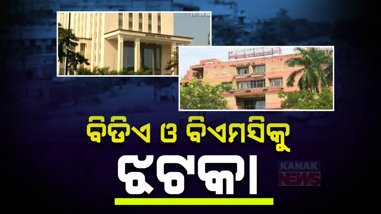  ବିଡିଏ ଓ ବିଏମସିକୁ ବଡ଼ ଝଟକା ; ବିନା ଅନୁମତିରେ ବିଲ୍ଡର୍ସଙ୍କୁ ରାସ୍ତା ପାଇଁ ଅନୁମତି ଦେବା ପ୍ରସଙ୍ଗରେ ସ୍ପଷ୍ଚୀକରଣ ରଖିବାକୁ  ନିର୍ଦ୍ଦେଶ
