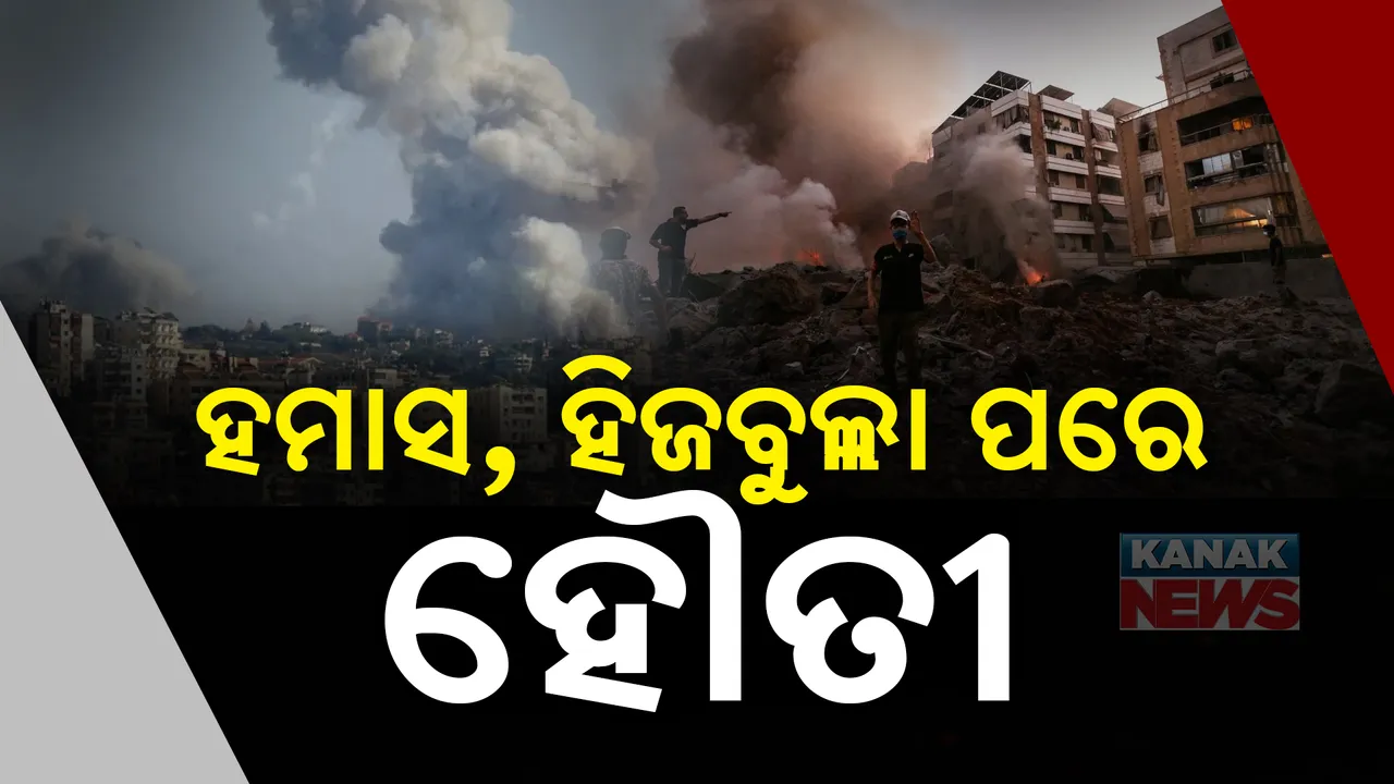  ସାମ୍ନାକୁ ଆସିଲା ଇସ୍ରାଏଲ ଆକ୍ରମଣର ଭିତିରି ପ୍ଲାନ । ହିଜବୁଲ୍ଲା ଉପରେ ଆକ୍ରମଣ ପାଇଁ ବ୍ୟବହାର ହୋଇଥିଲା ୯ଶହ କିଲୋ ବିଶିଷ୍ଟ ଆମେରିକୀୟ ବୋମା