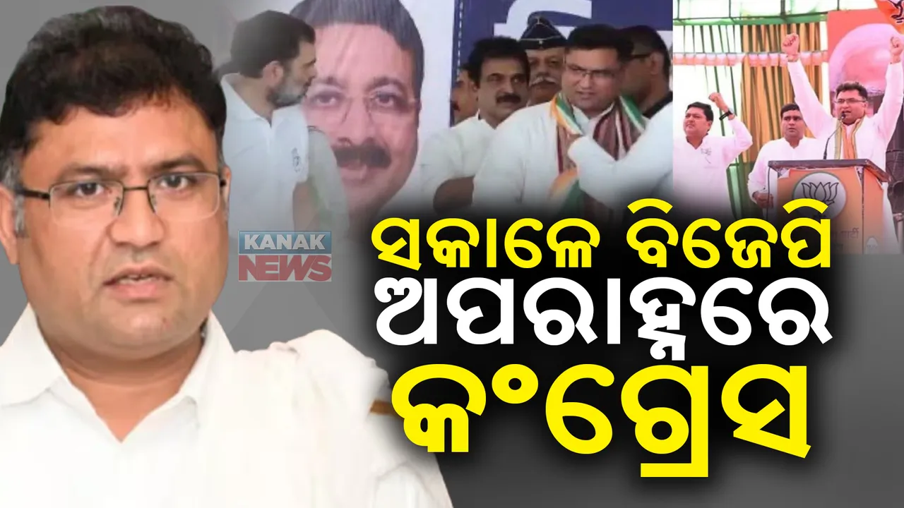  ସକାଳେ ବିଜେପି ପାଇଁ ମାଗୁଥିଲେ ଭୋଟ, ଅପରାହ୍ନରେ କଂଗ୍ରେସରେ ହେଲେ ସାମିଲ: ଚର୍ଚ୍ଚାରେ ହରିଆଣାର ନେତା ଅଶୋକ ତନୱାର