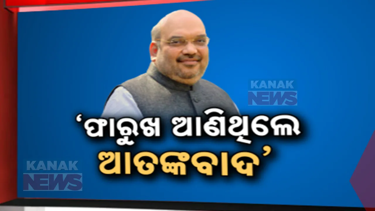  ଜାମ୍ମୁ କାଶ୍ମୀର ନିର୍ବାଚନରେ ଗୃହମନ୍ତ୍ରୀଙ୍କ ବଡ଼ ଘୋଷଣା । ଇଦ୍, ମହରମରେ ମିଳିବ ମାଗଣା ଗ୍ୟାସ ସିଲିଣ୍ଡର