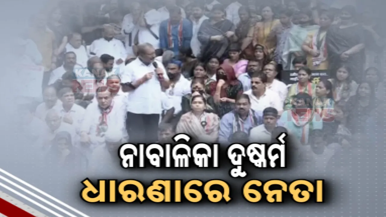 ବଦଲାପୁର ଘଟଣାକୁ ନେଇ ପ୍ରତିବାଦ । ପୁଣେରେ ଧାରଣାରେ ବସିଲା ମହାବିକାଶ ଅଘାଡି ମେଣ୍ଟ